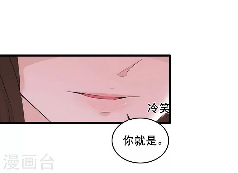 总裁大人七夜索爱免费阅读漫画,第13话 误会2图