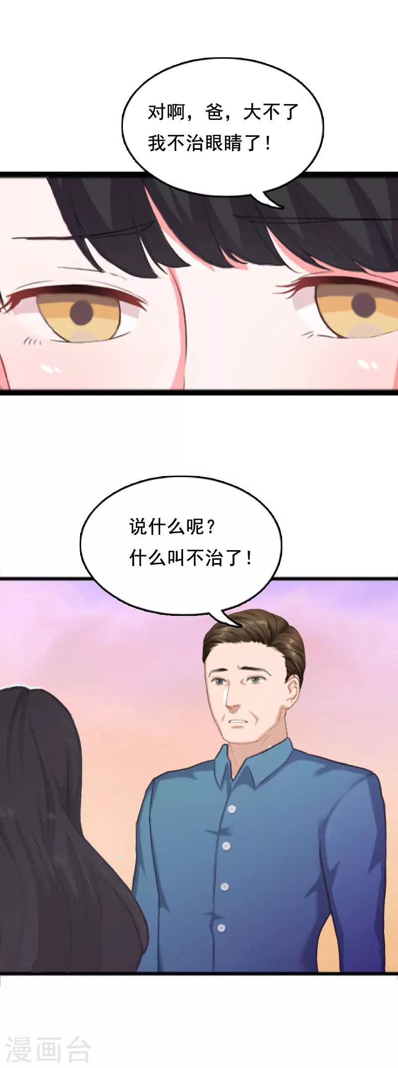 总裁大人太嚣张漫画全集免费漫画,第4话 墓地转卖2图