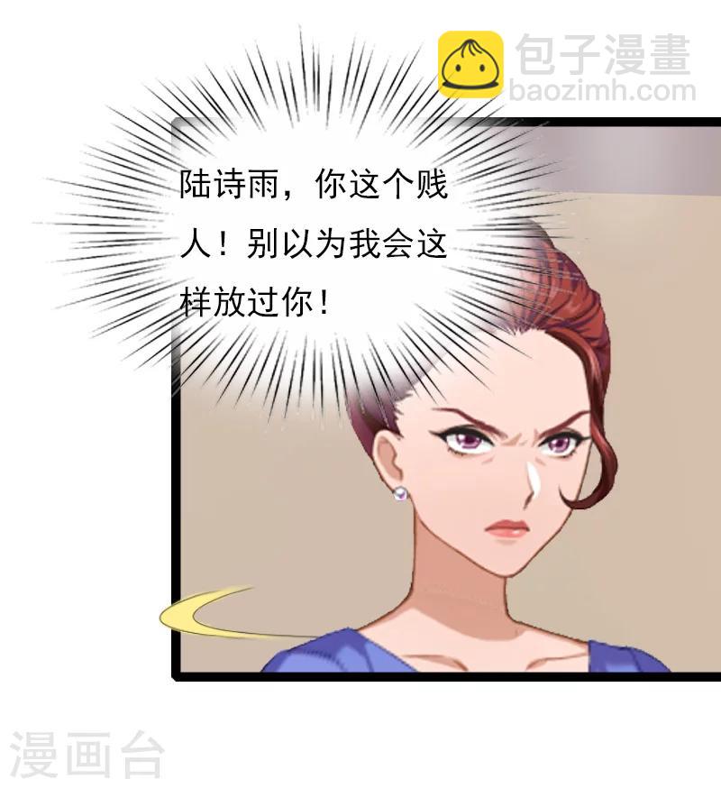 总裁大人请离婚漫画,第11话 怀孕2图