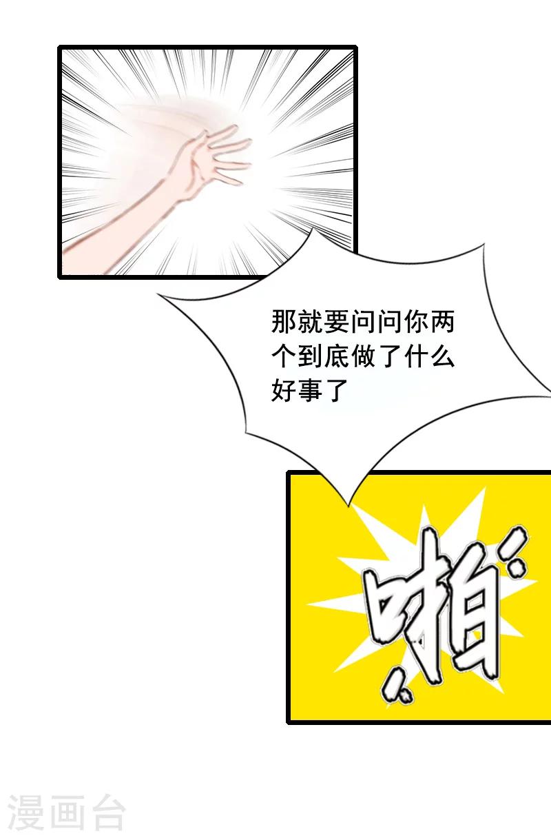 总裁大人太痴汉漫画,第9话 救命恩人1图