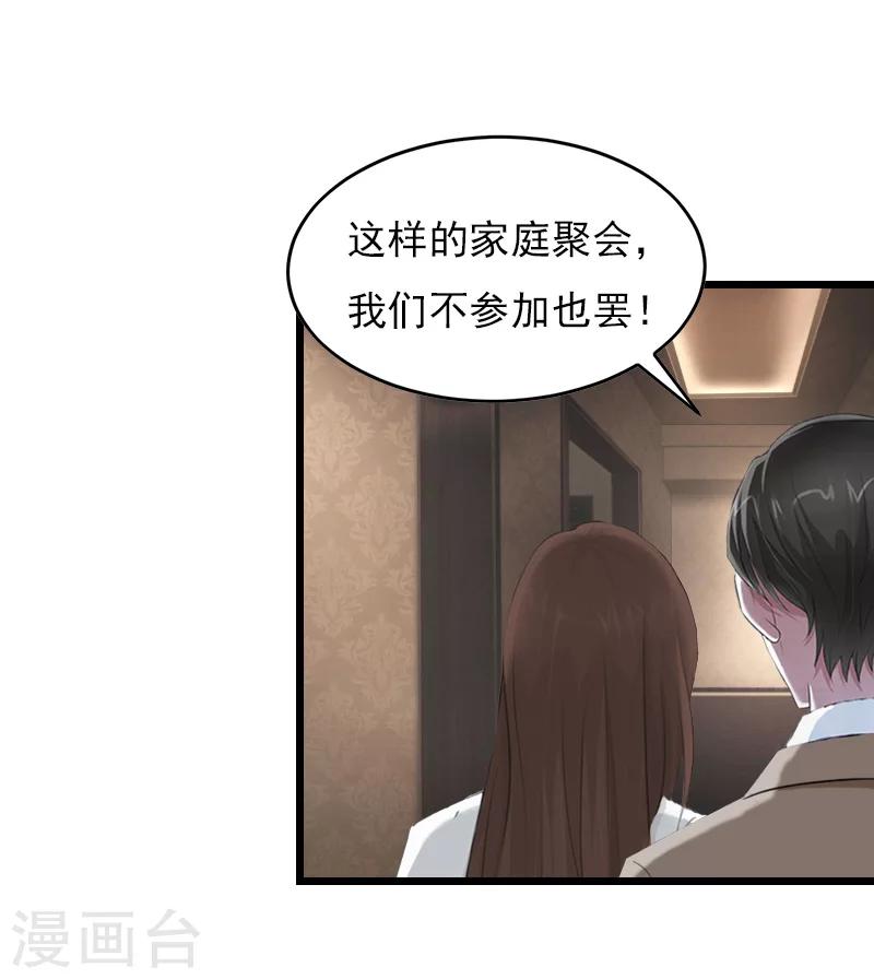 总裁大人请离婚漫画,第11话 怀孕2图