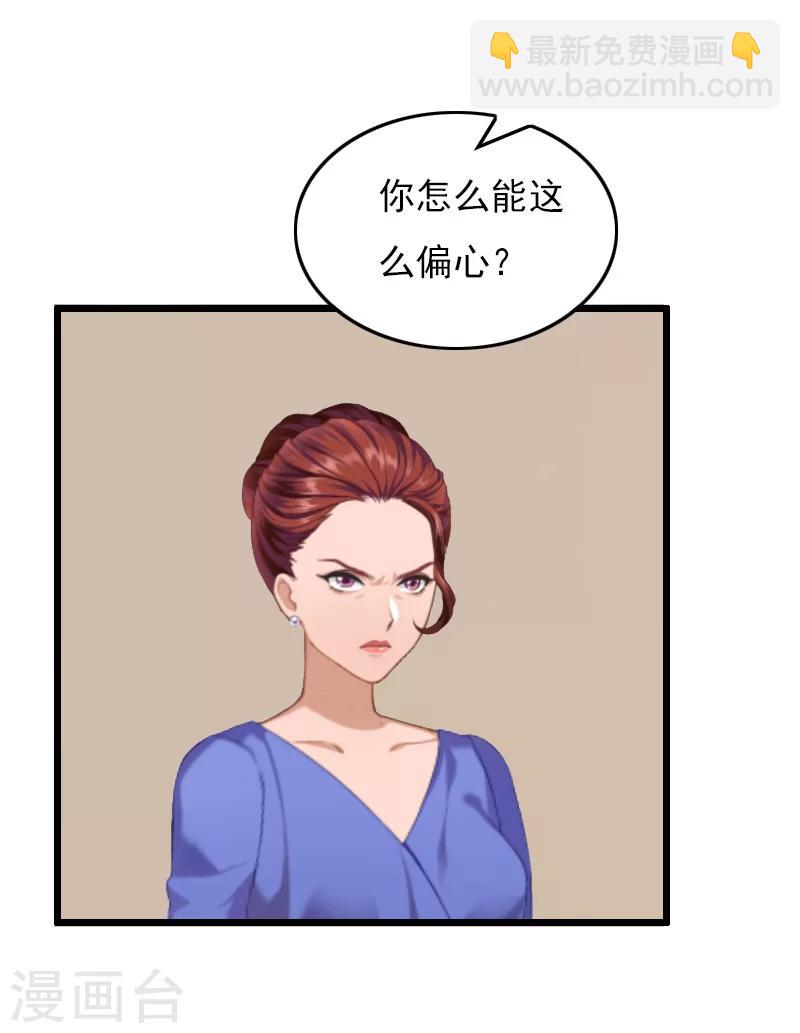 总裁大人请离婚漫画,第11话 怀孕1图