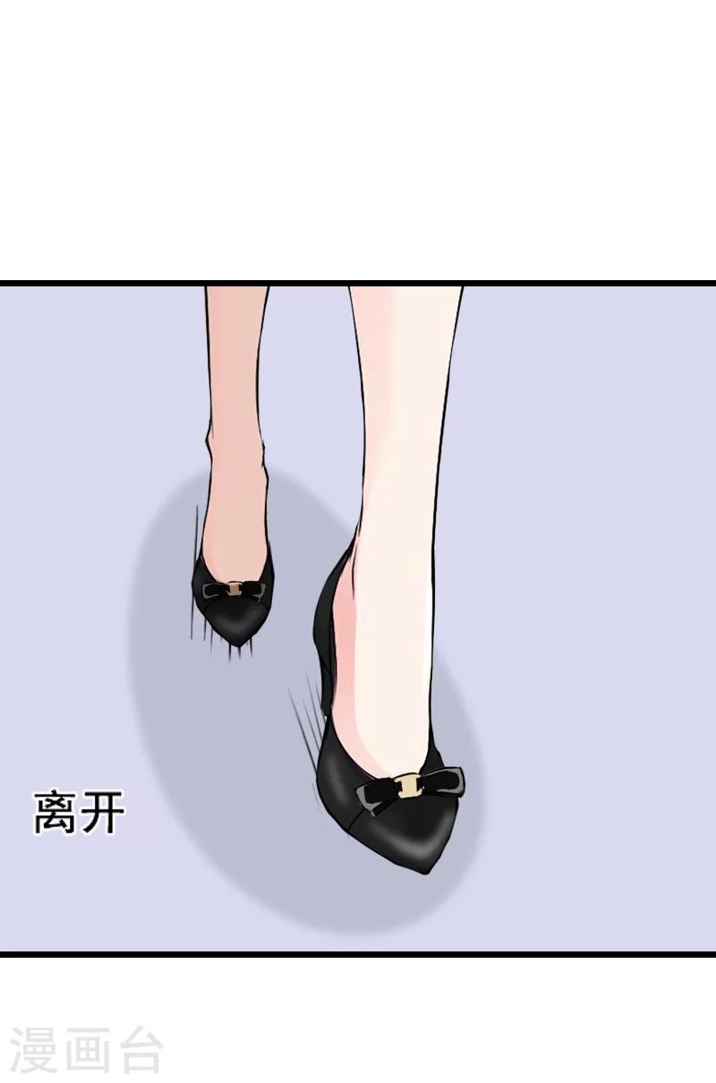 总裁大人太撩人免费漫画,第13话 误会2图