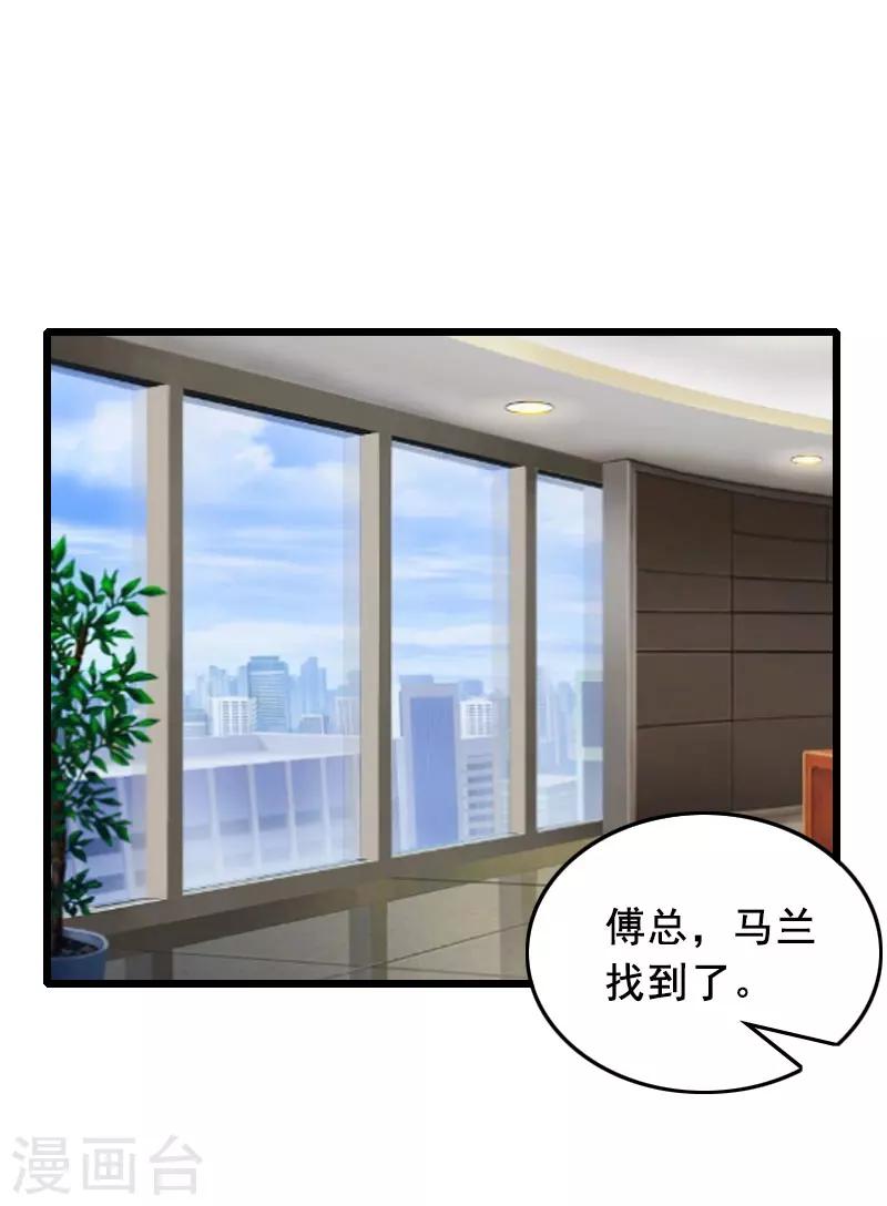 总裁大人太闷骚txt下载漫画,第31话 惩罚2图