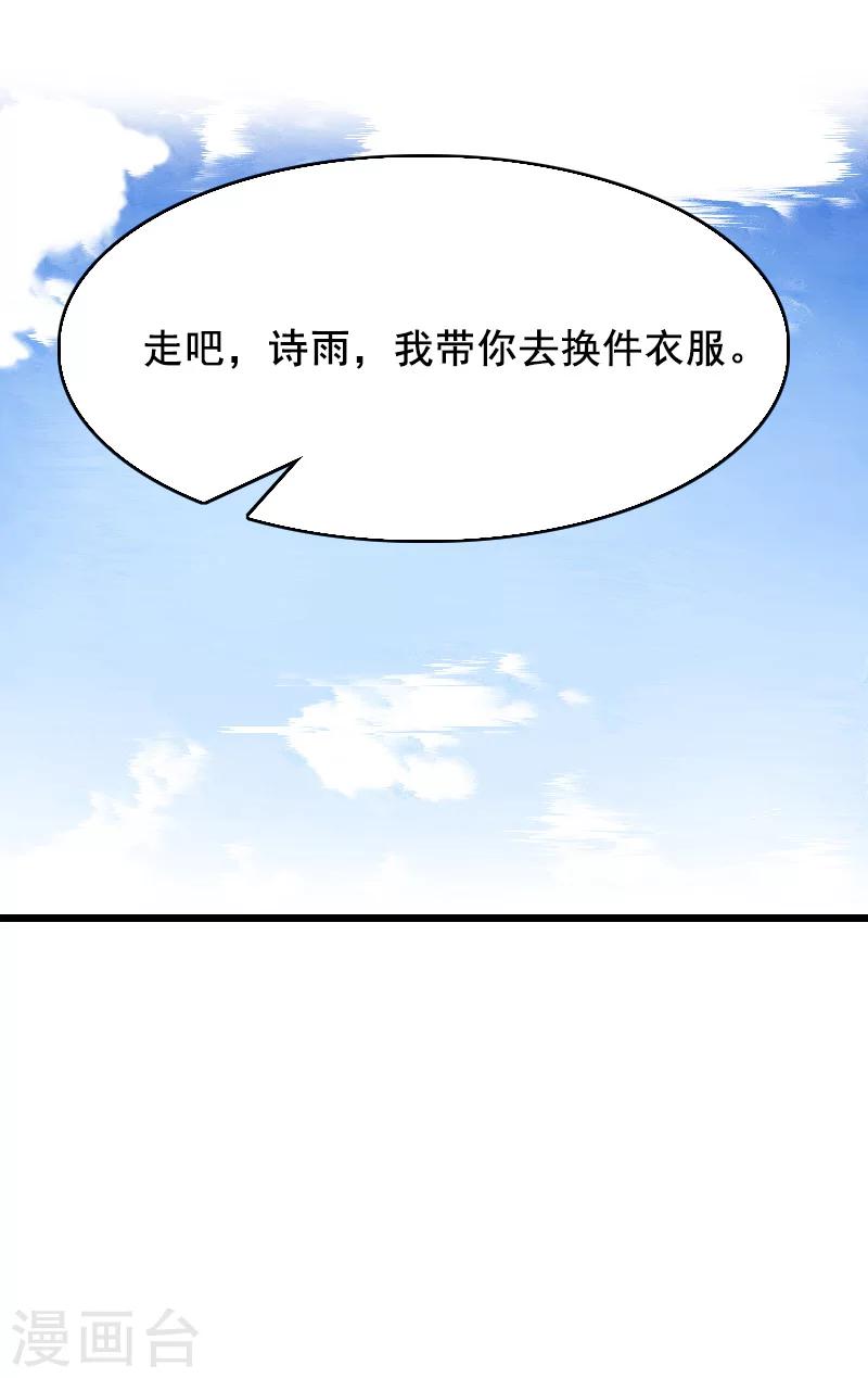 总裁大人太凶猛免费观看漫画,第8话 泼脏水22图