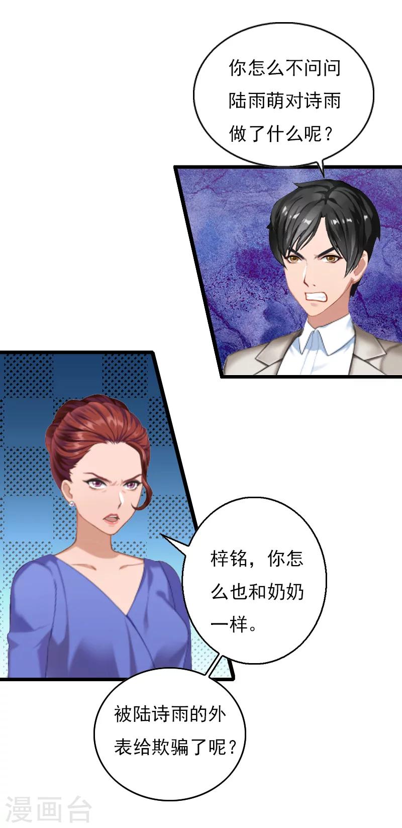 总裁大人请离婚漫画,第11话 怀孕1图