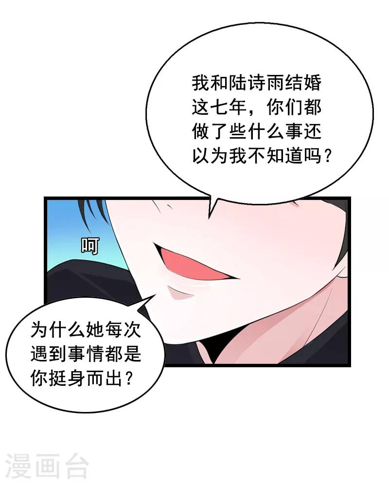 总裁大人太勇猛免费阅读漫画,第21话 离开2图