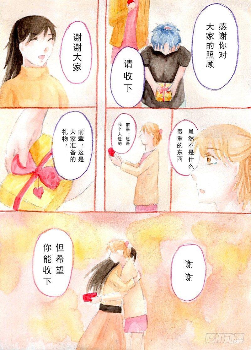 无翼献祭漫画,续第四话2图