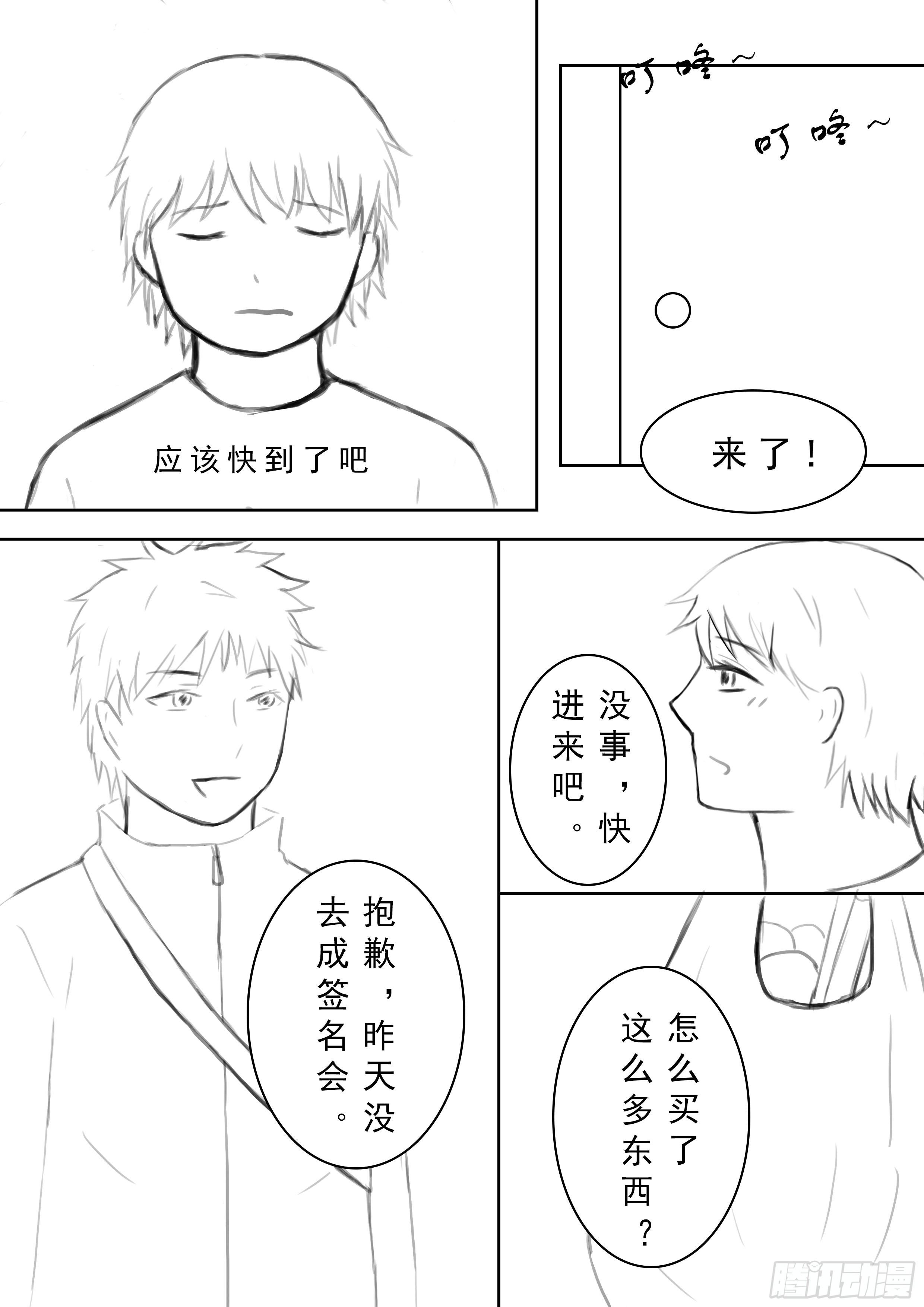 无翼之鸟漫画,第十二话（最终话）2图