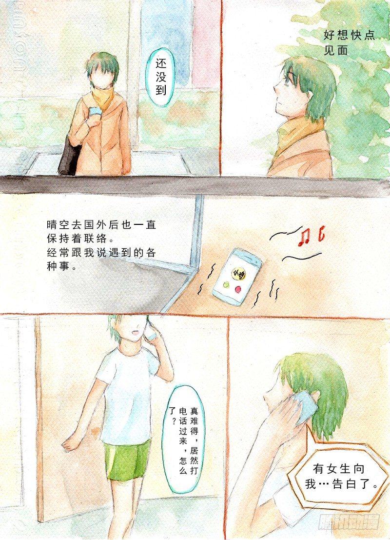 无翼蝙蝠作恶多端完整版漫画,续 第二话1图