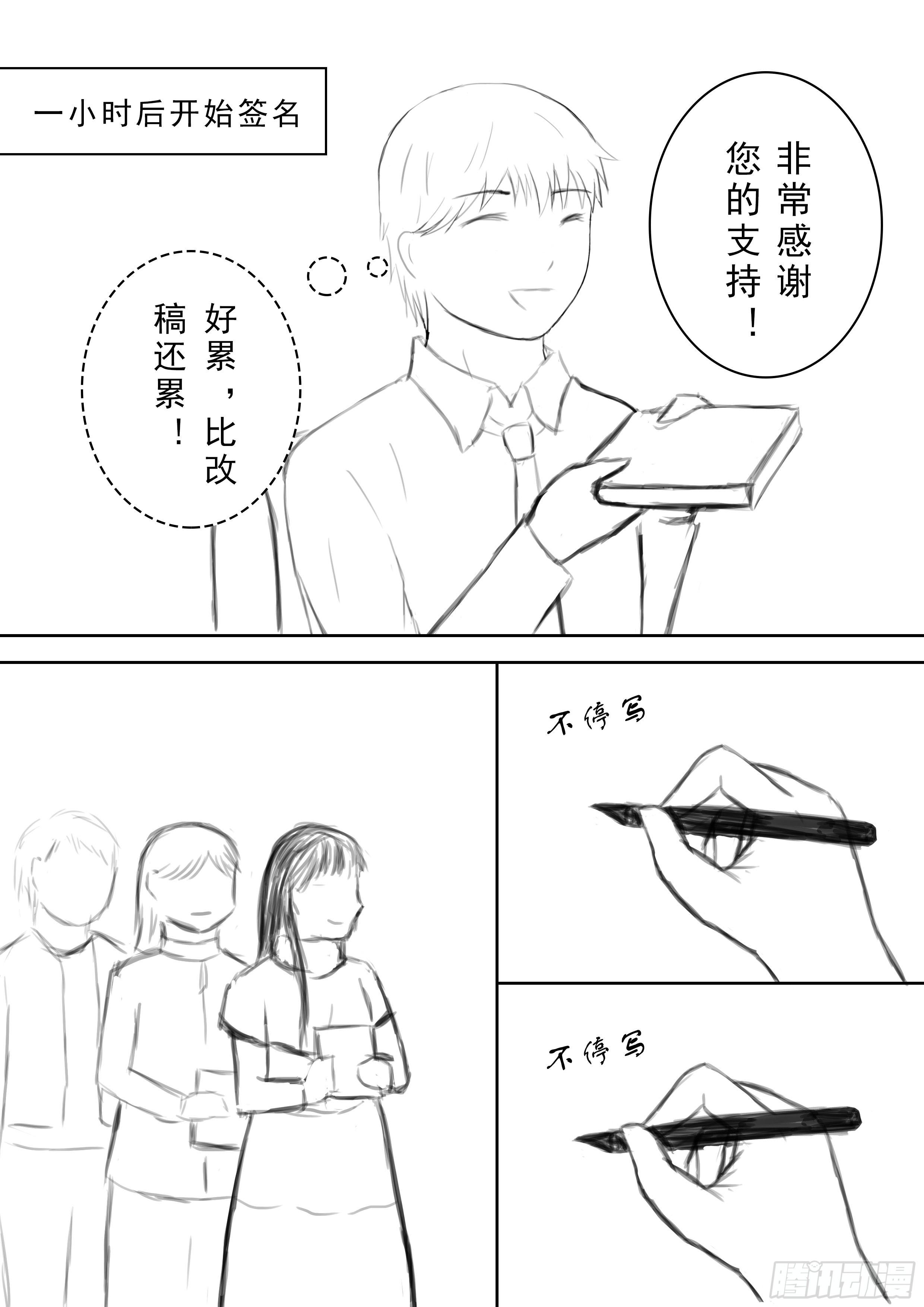 无翼蝙蝠在线观看漫画,续第十话2图