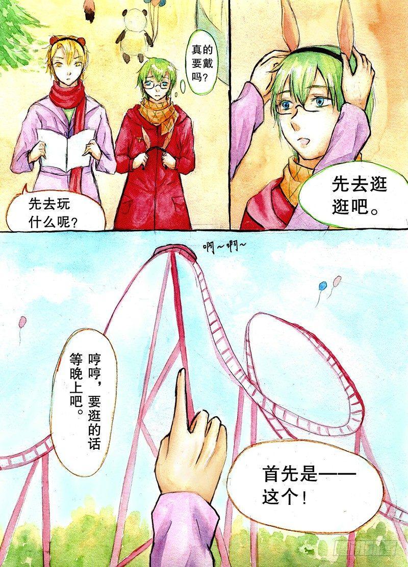 无翼怎么献祭漫画,第四话2图