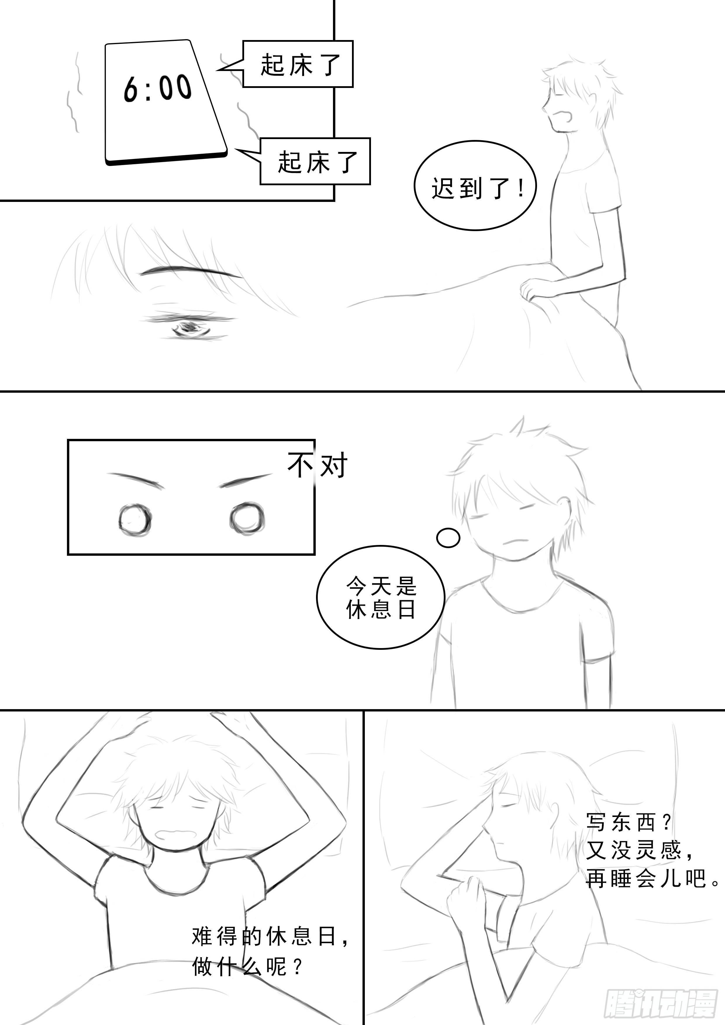 无翼怎么献祭漫画,续第七话1图