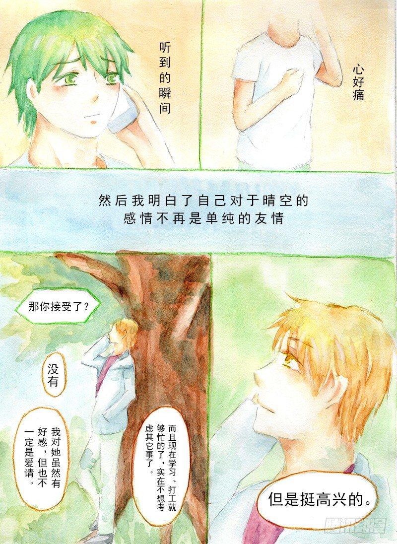 无翼蝙蝠作恶多端完整版漫画,续 第二话2图