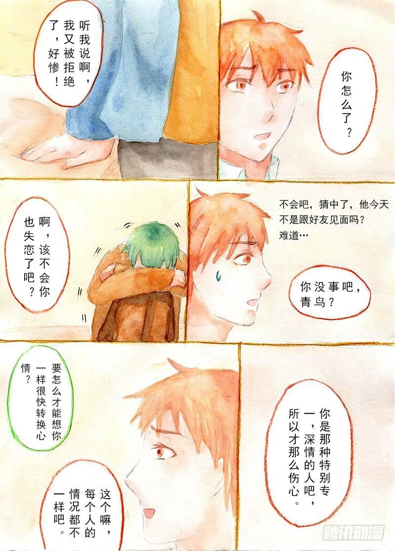 无翼蝙蝠在线观看漫画,续第三话1图