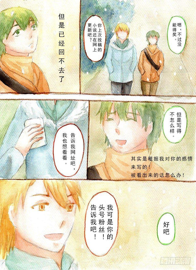 无翼蝙蝠作恶多端完整版漫画,续第三话2图