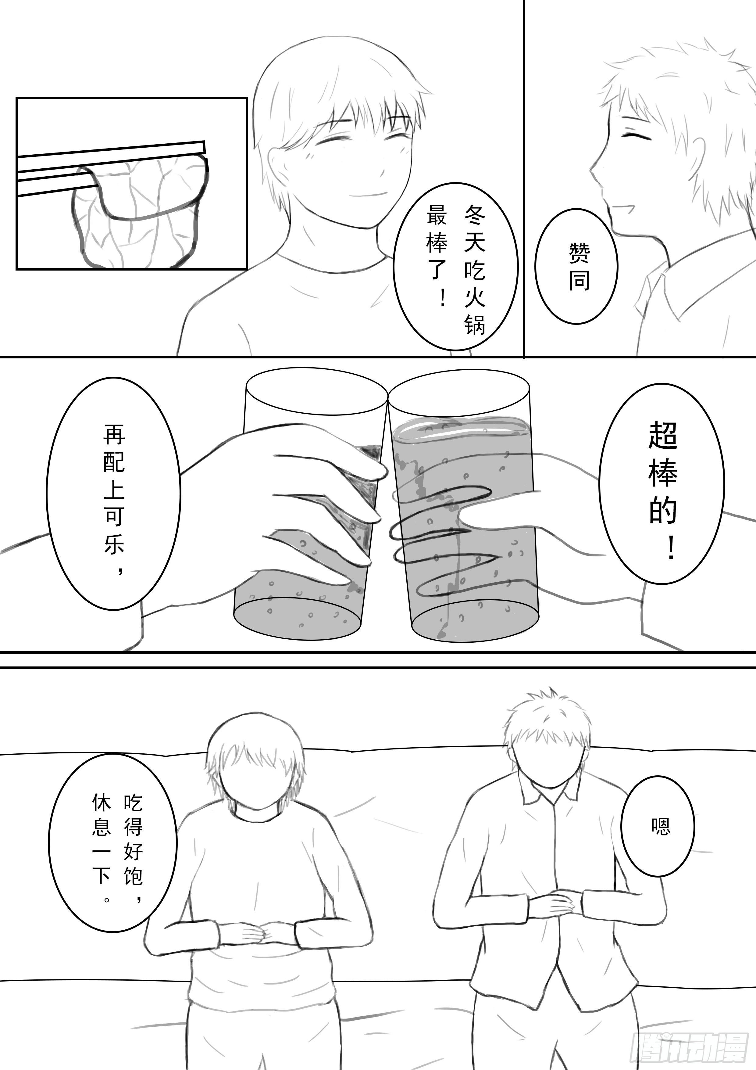 无翼之鸟漫画,第十二话（最终话）2图