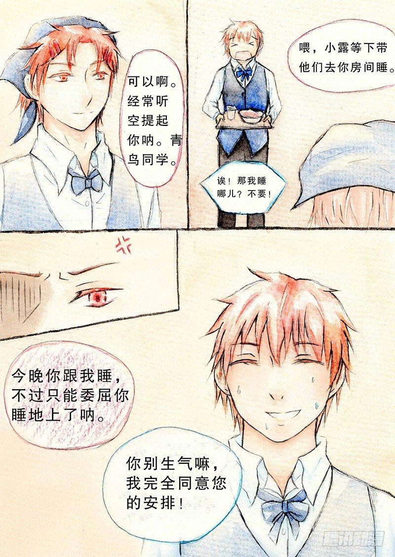 无翼之鸟漫画,第三话2图