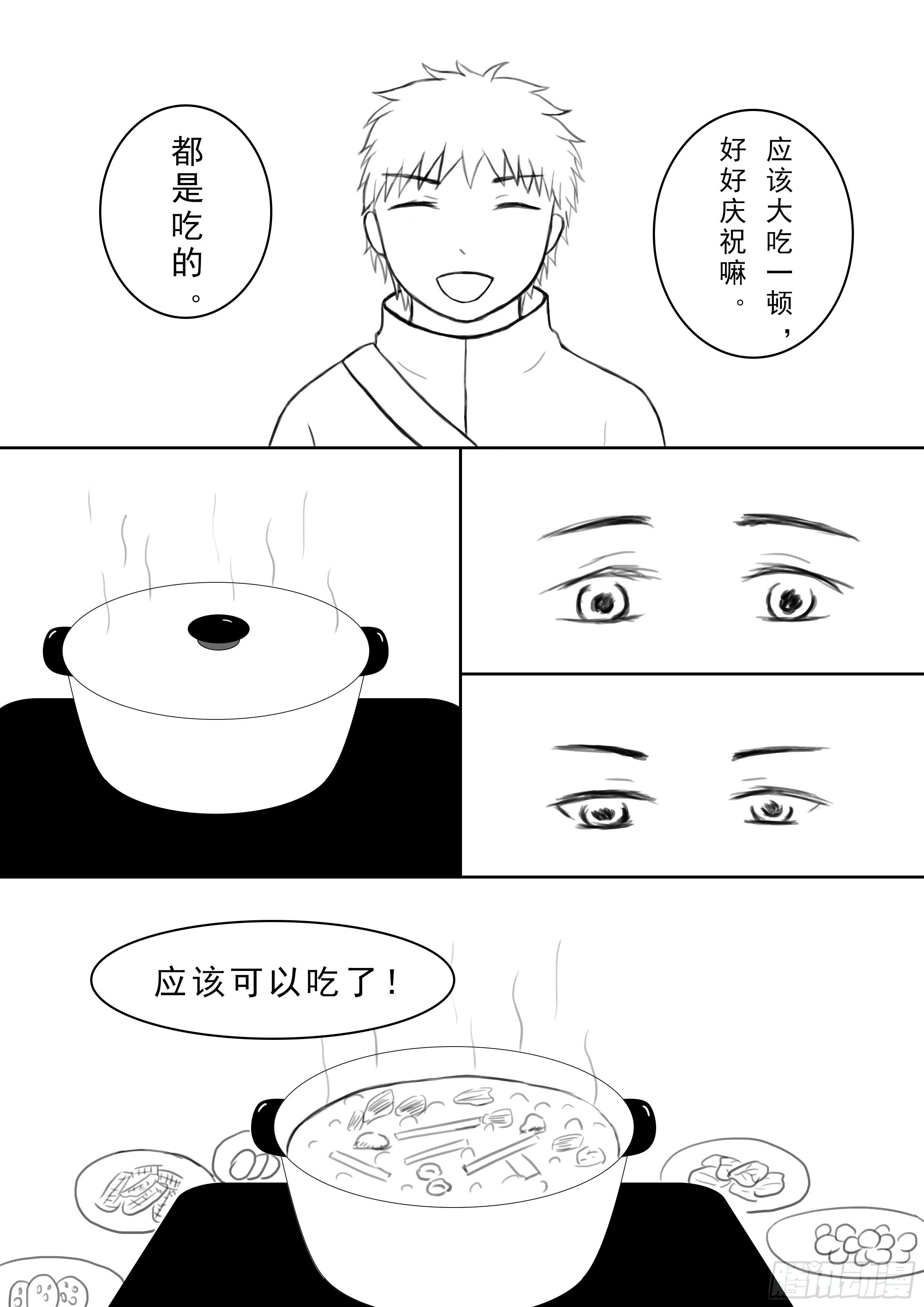 无翼之鸟漫画,第十二话（最终话）1图