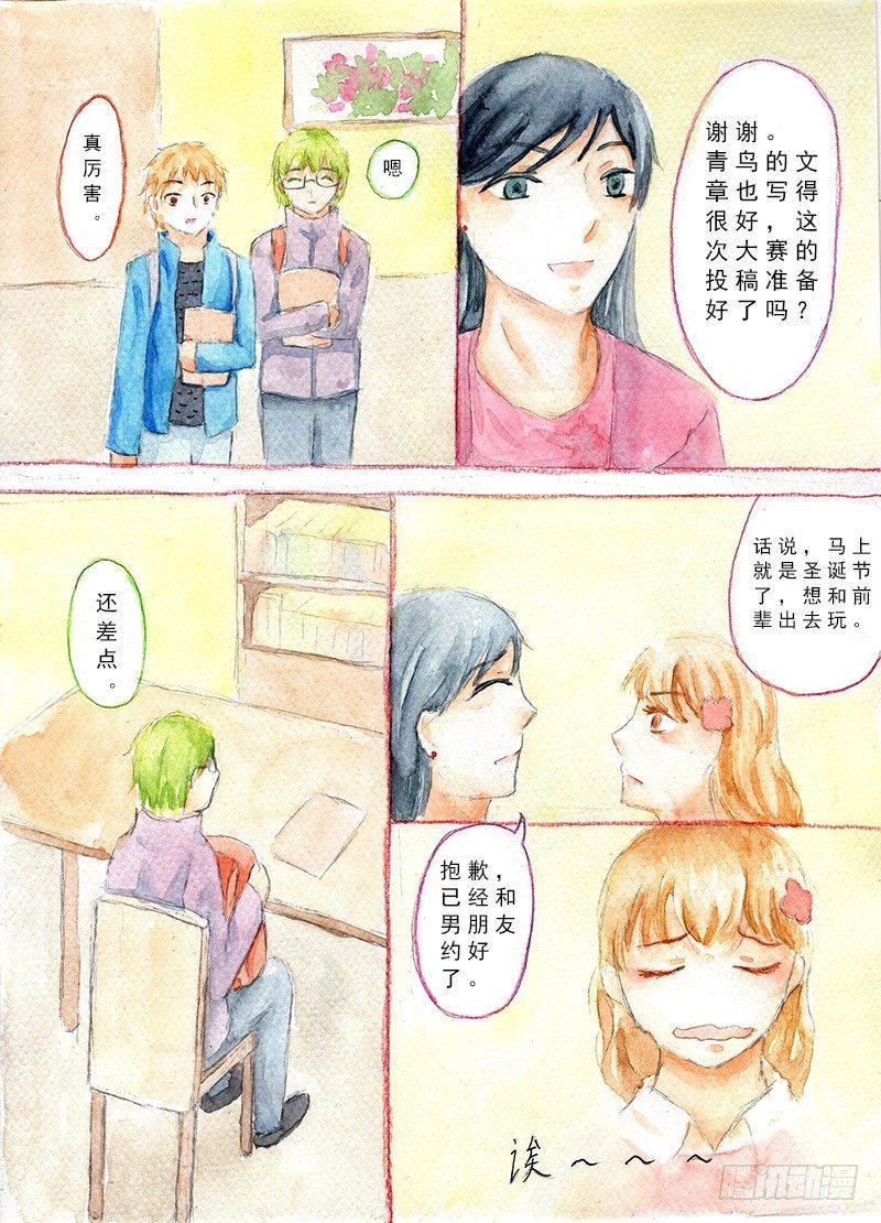 无翼矮面鸟市场价漫画,续 第一话2图