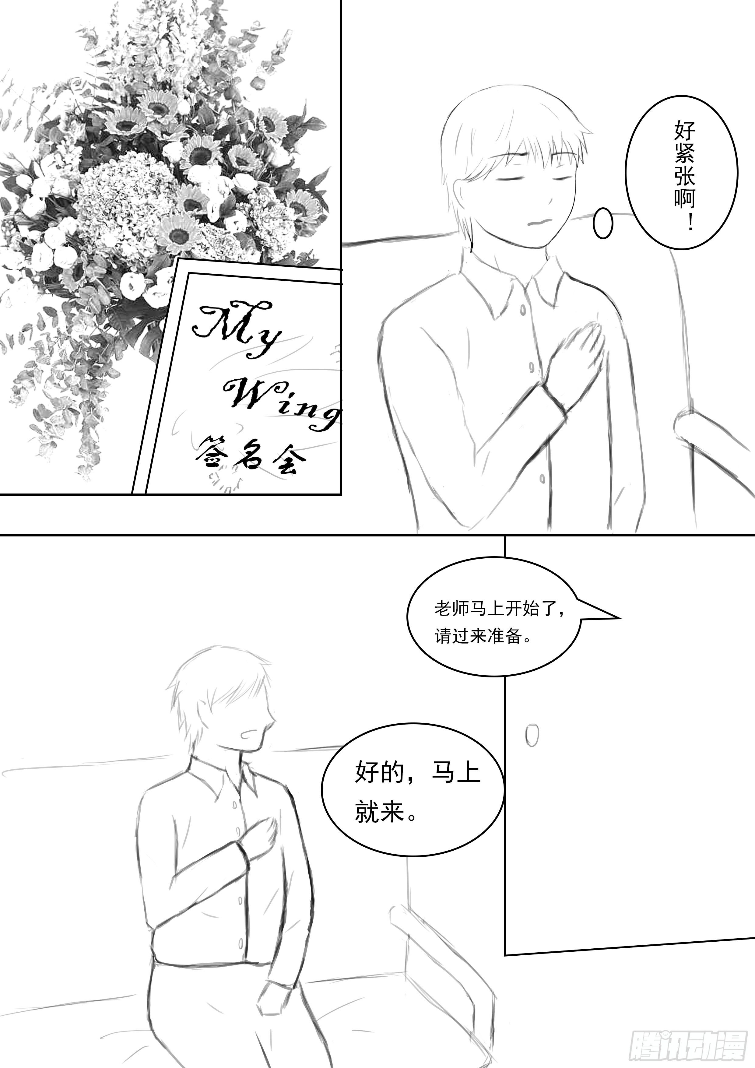 无翼之鸟漫画,续第十话2图