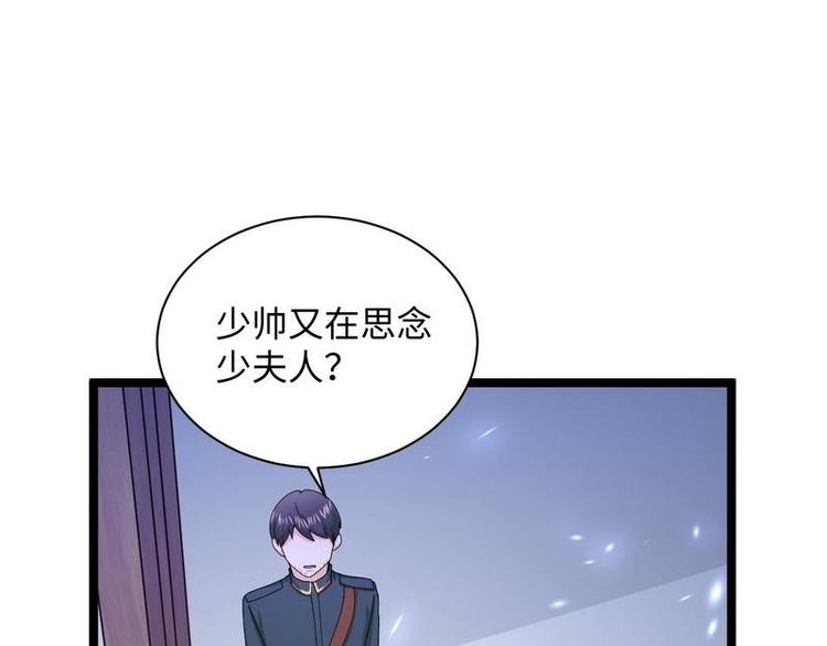 少帅的私宠娇妻动漫推荐漫画,第12话 大帅来了1图