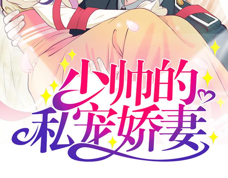 少帅的私宠小可爱漫画,第1话超品美男子2图