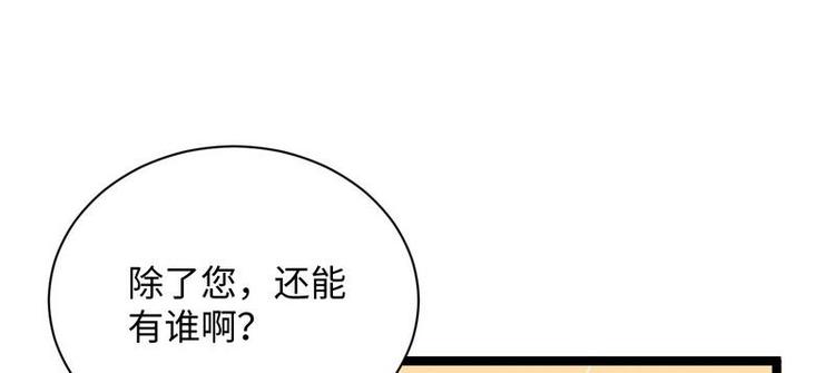 少帅的私宠娇妻大全漫画,第10话 少帅姨太太要上吊1图