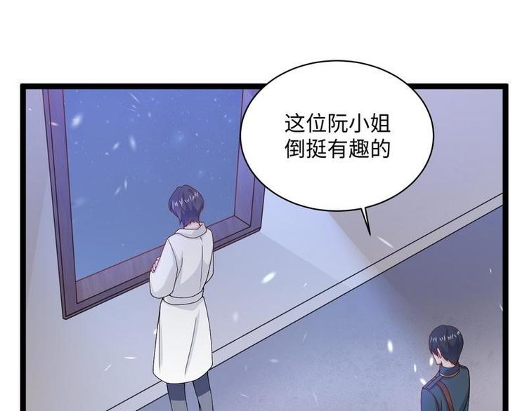 少帅的私宠小可爱免费漫画星球漫画,第12话 大帅来了1图