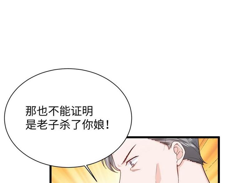 少帅的私宠小可爱奇满屋漫画,第14话 不讲理的土匪头子2图