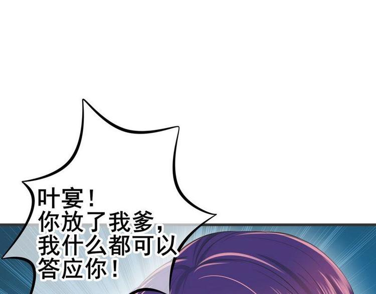 少帅的私宠娇妻免费下拉式漫画,第4话这双腿留着也没用2图