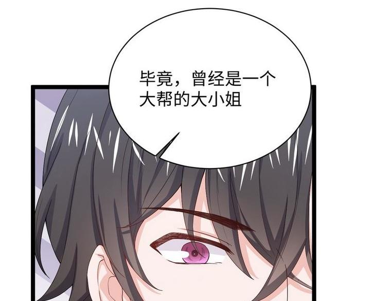 少帅的私宠小可爱免费漫画星球漫画,第12话 大帅来了1图