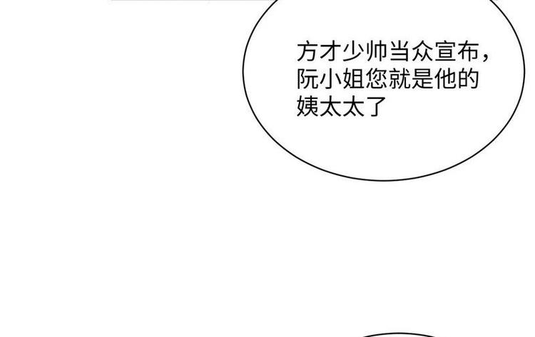 少帅的私宠娇妻大全漫画,第10话 少帅姨太太要上吊1图