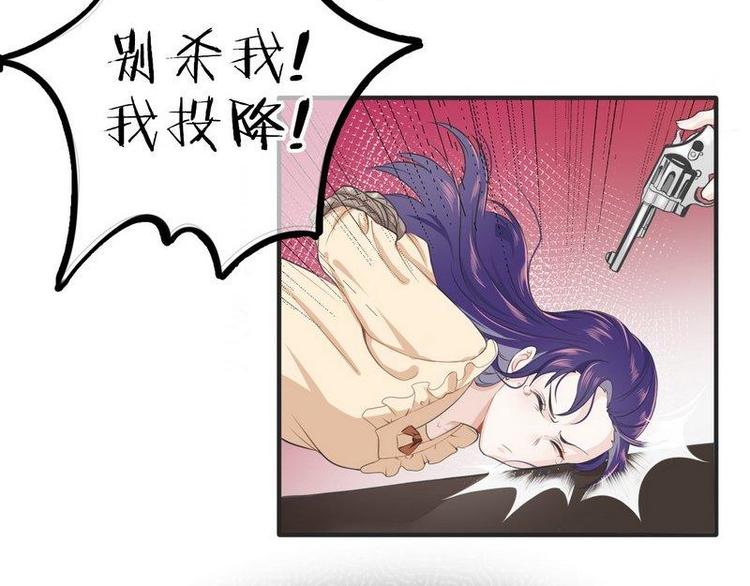 少帅的私宠小可爱漫画免费阅读全集漫画,第3话我投降2图