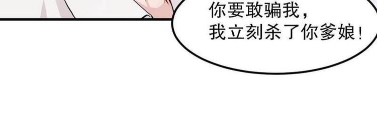 少帅的私宠娇妻免费漫画下拉式漫画,第5话又见超品美男子2图