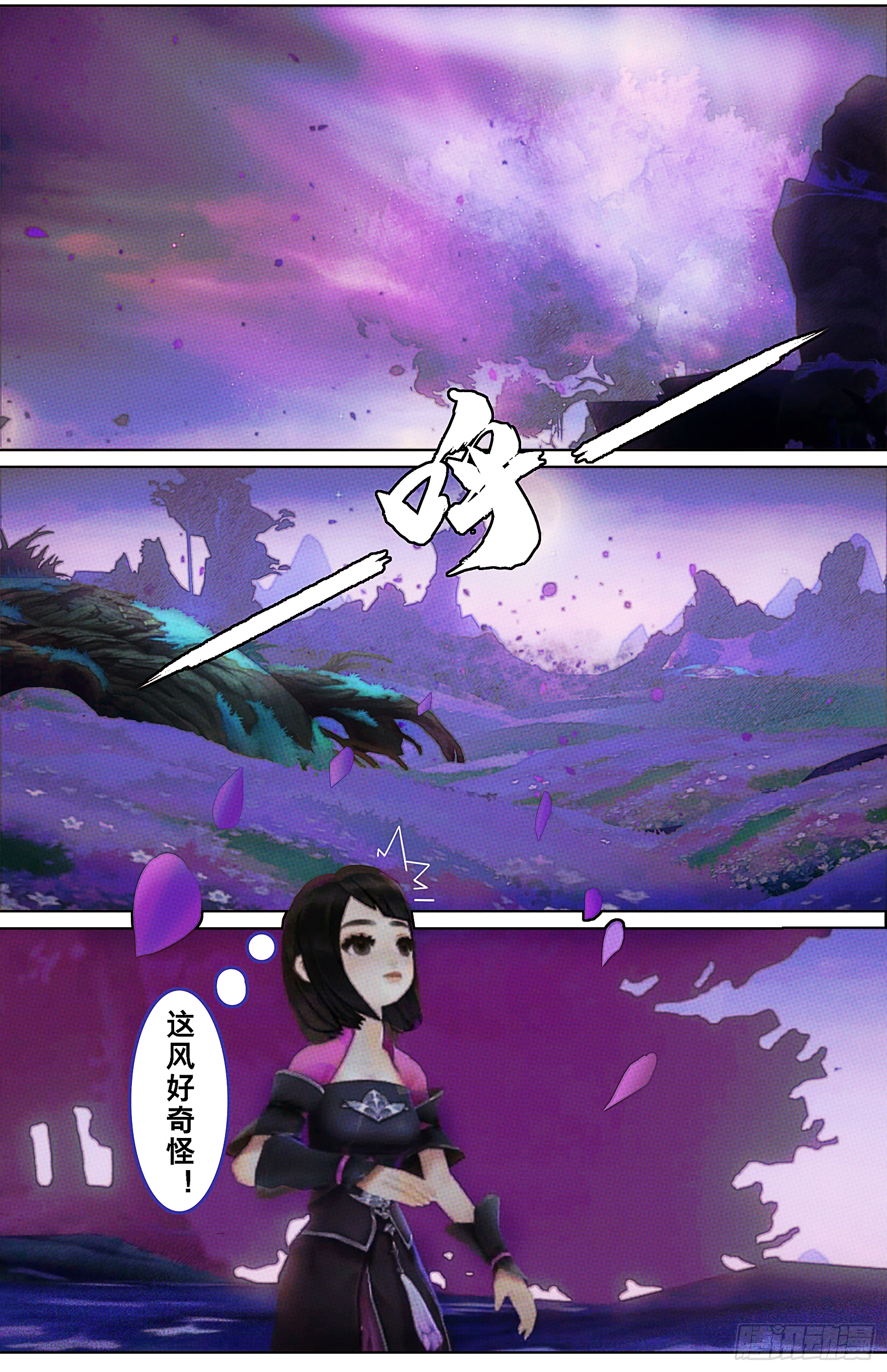 剑网3：指尖江湖漫画,侠·万花-走火入魔2图