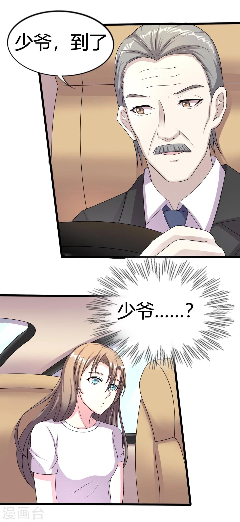 重生之影后养成计划漫画,第10话2图