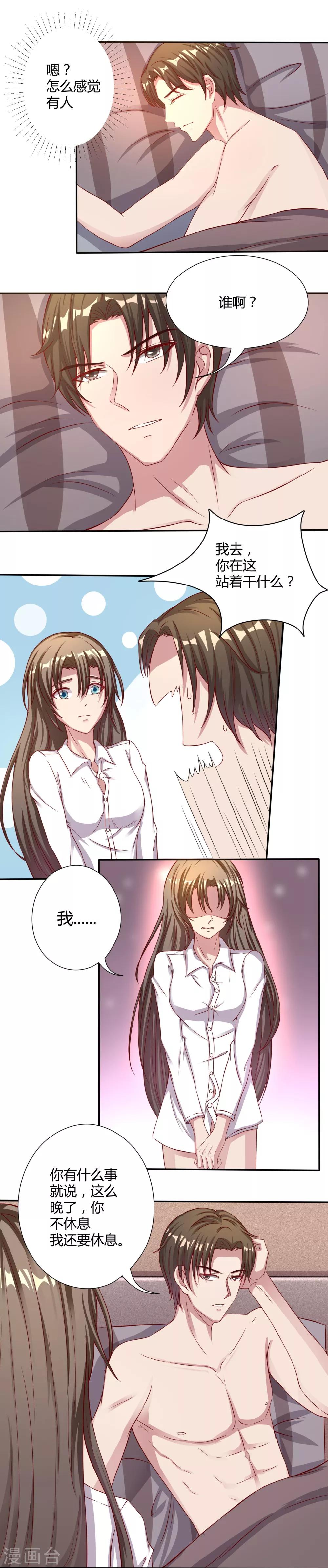 重生之影后养成计划漫画,第6话1图