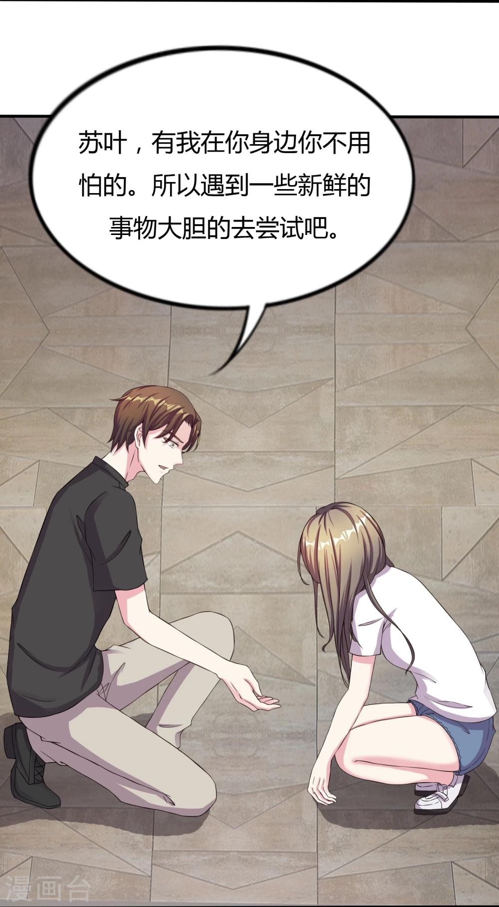重生之影后养成计划漫画,第9话1图
