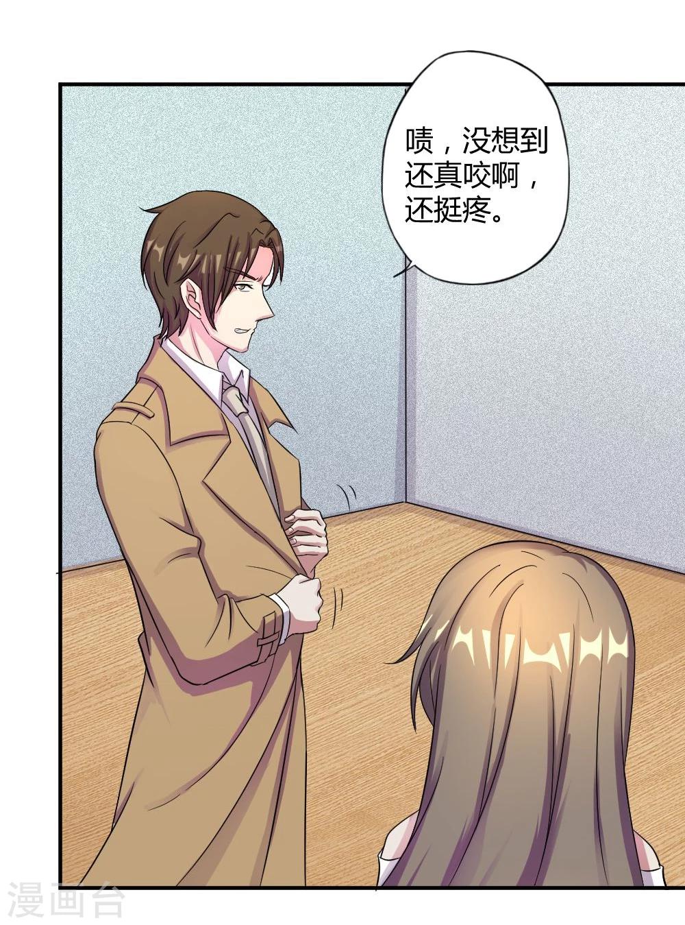 重生之影后养成计划漫画,第3话2图
