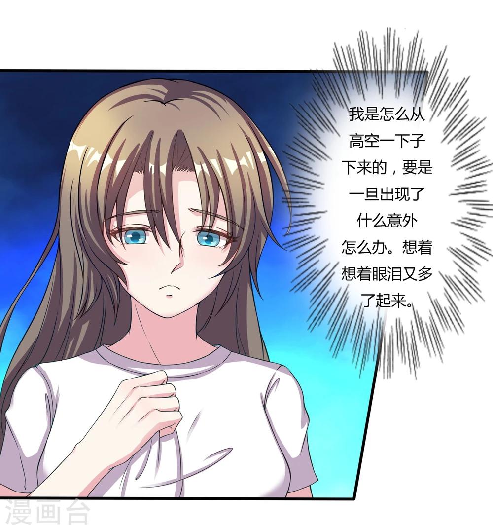 重生之影后养成计划漫画,第9话1图