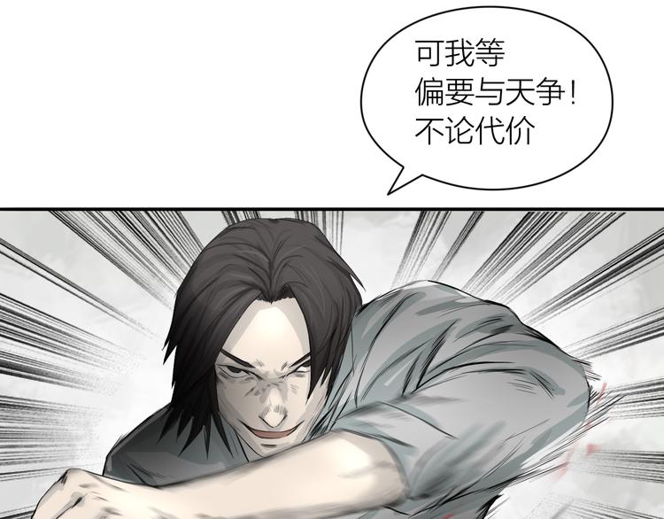 百无禁忌漫画,第2话：约战斗法1图