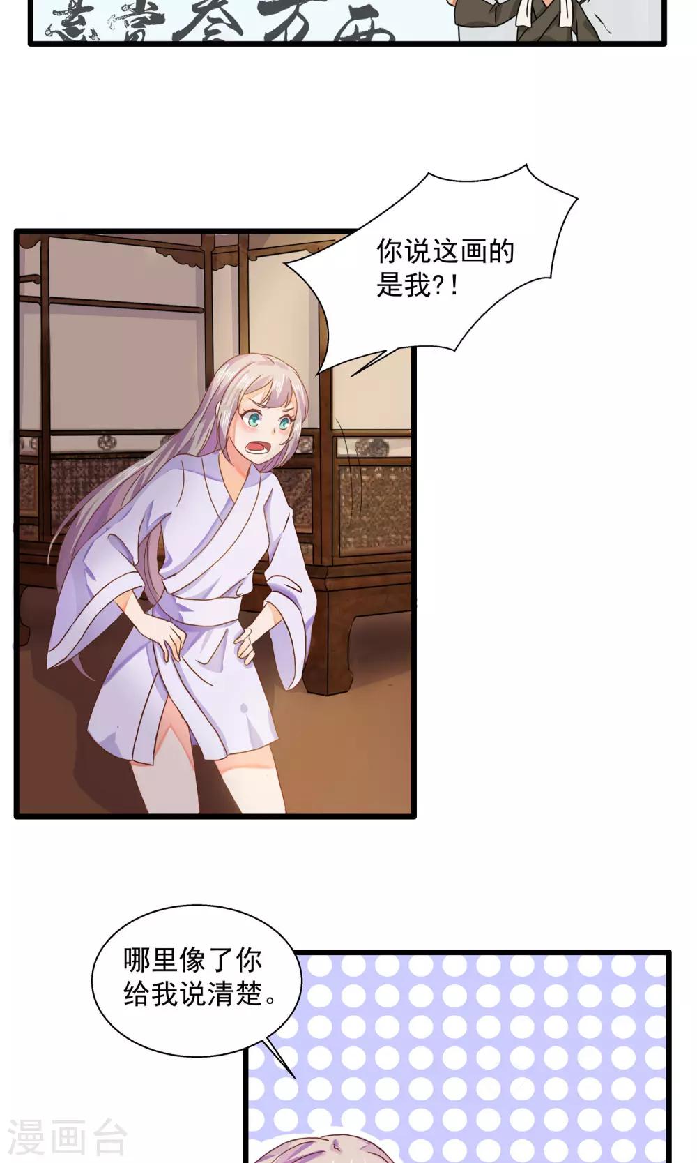 剑灵三系卡刀技能顺序漫画,第4话 躲避追杀1图