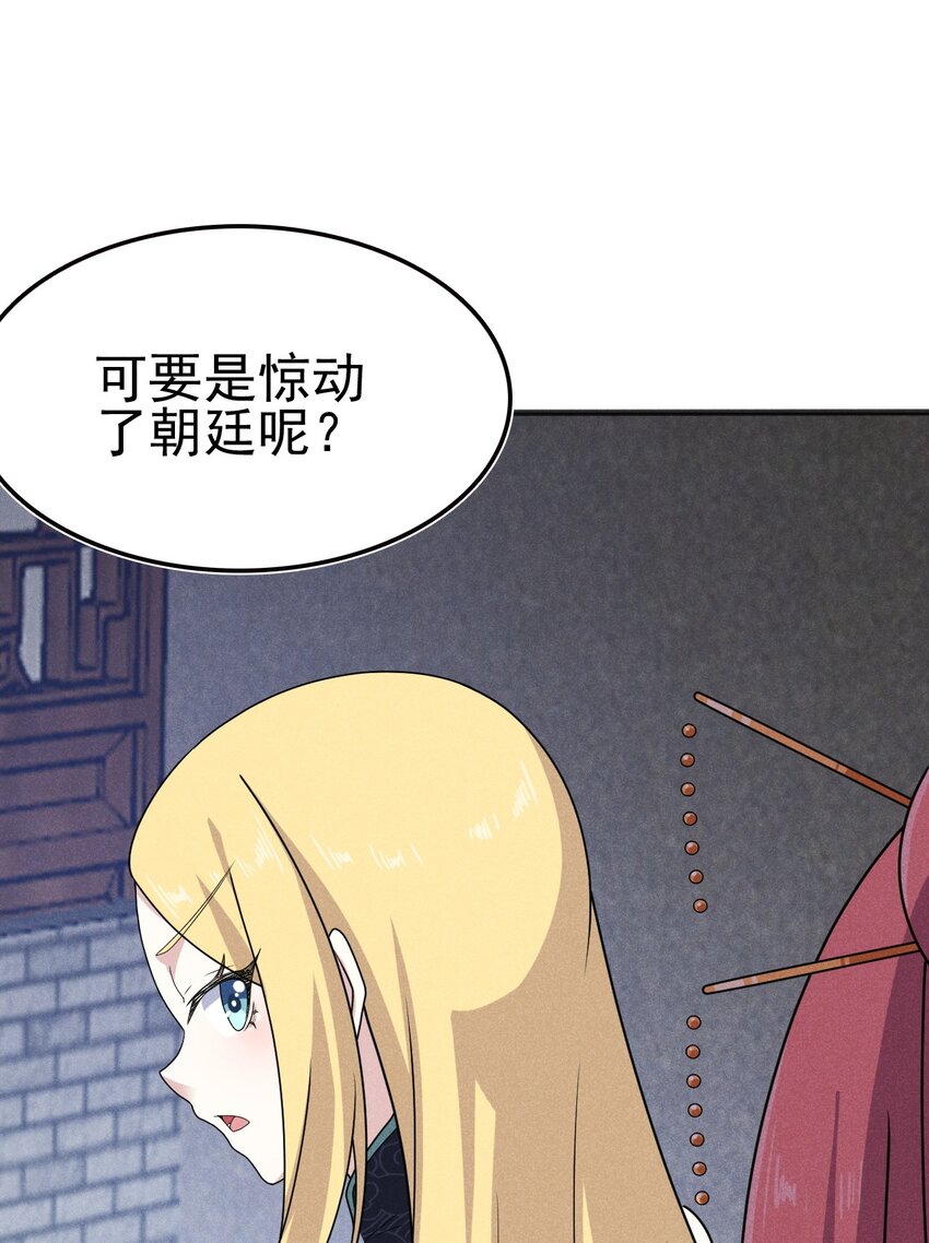 武林第一厨师 -腾讯 -快看 -爱奇艺漫画,074 大小姐快要虚脱了！2图