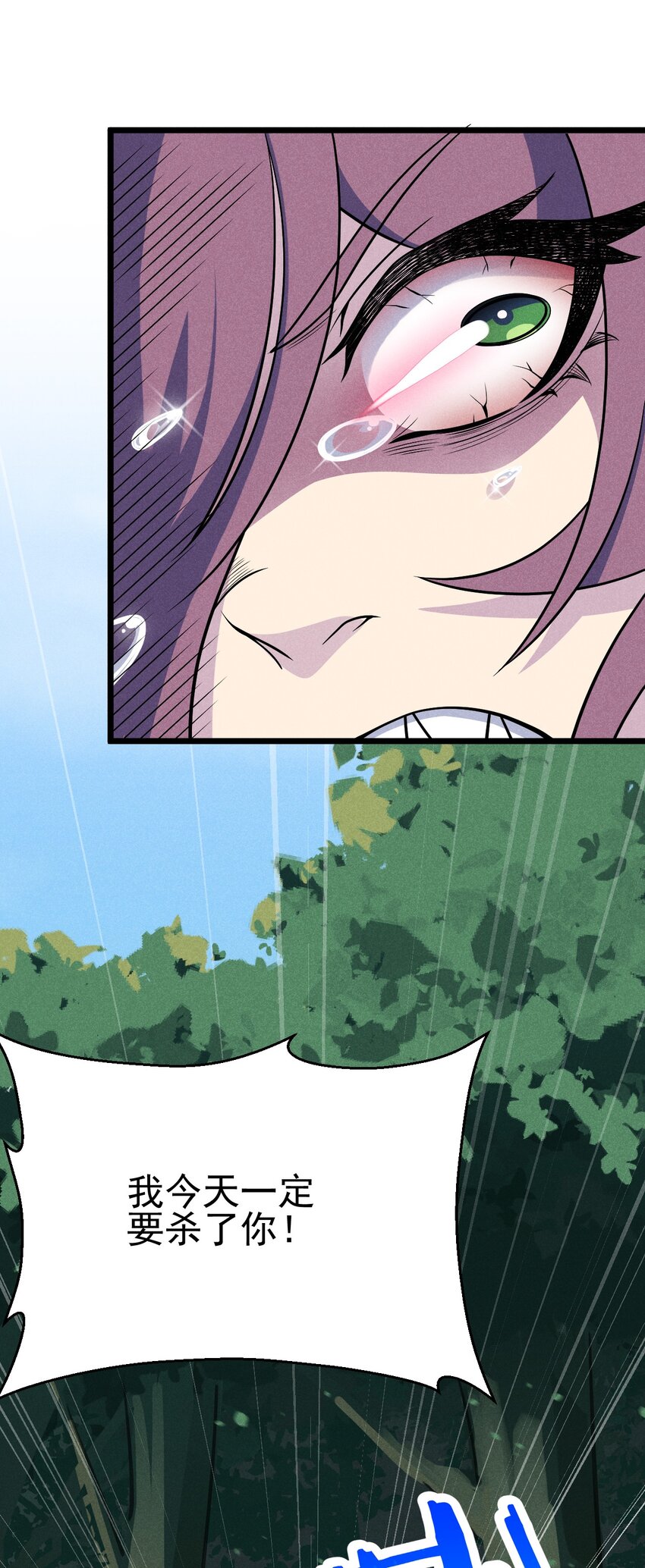 武林第一厨师 -腾讯 -快看 -爱奇艺漫画,046 小白兔白又白2图