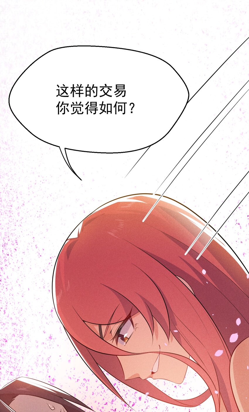 武林第一大厨漫画,034 死去活来2图
