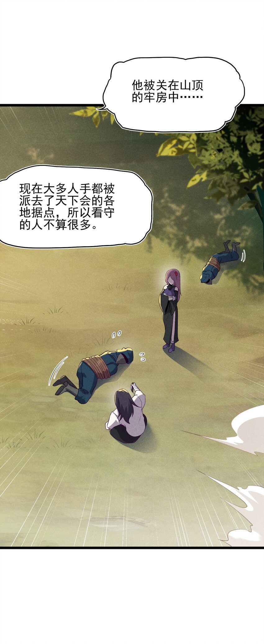 武林第一大厨漫画,055 只好出卖色相了1图