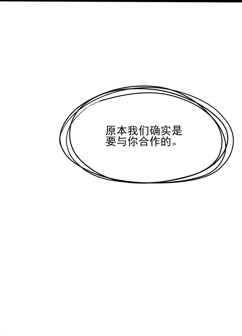 武林第一大厨漫画,058 希尔科的阴谋2图