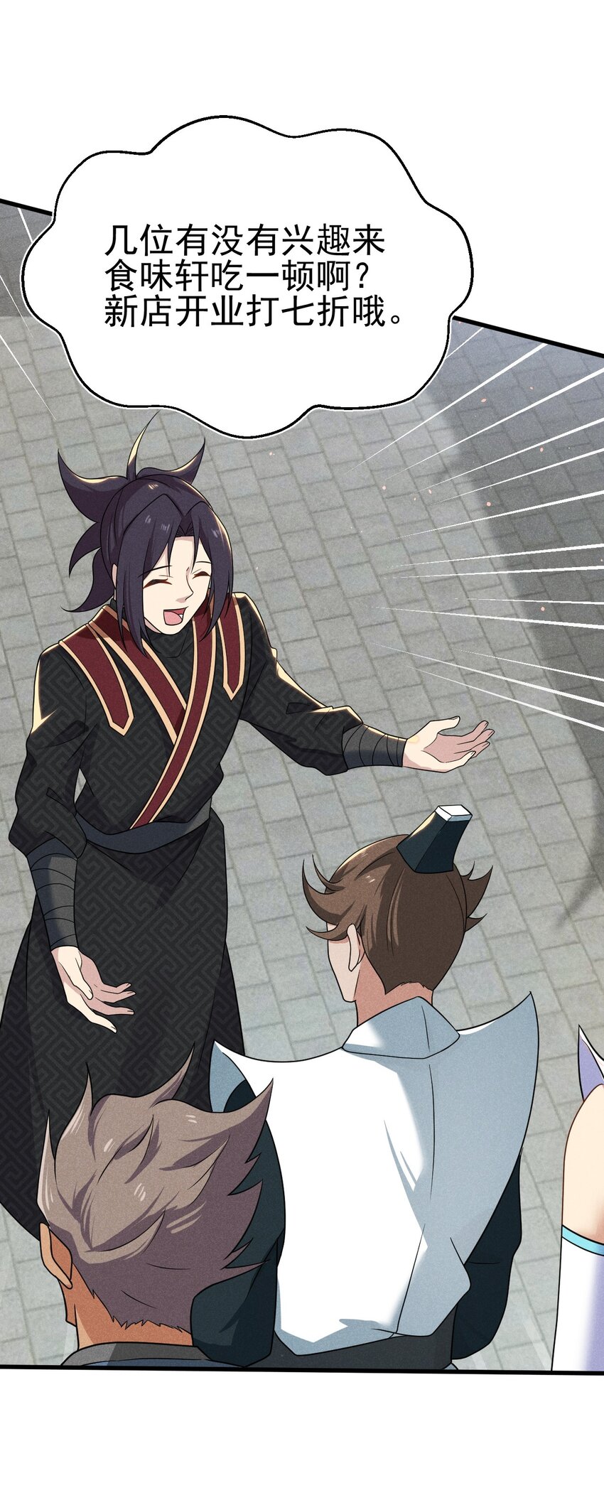 武林第一大厨漫画,068 赌斗2图