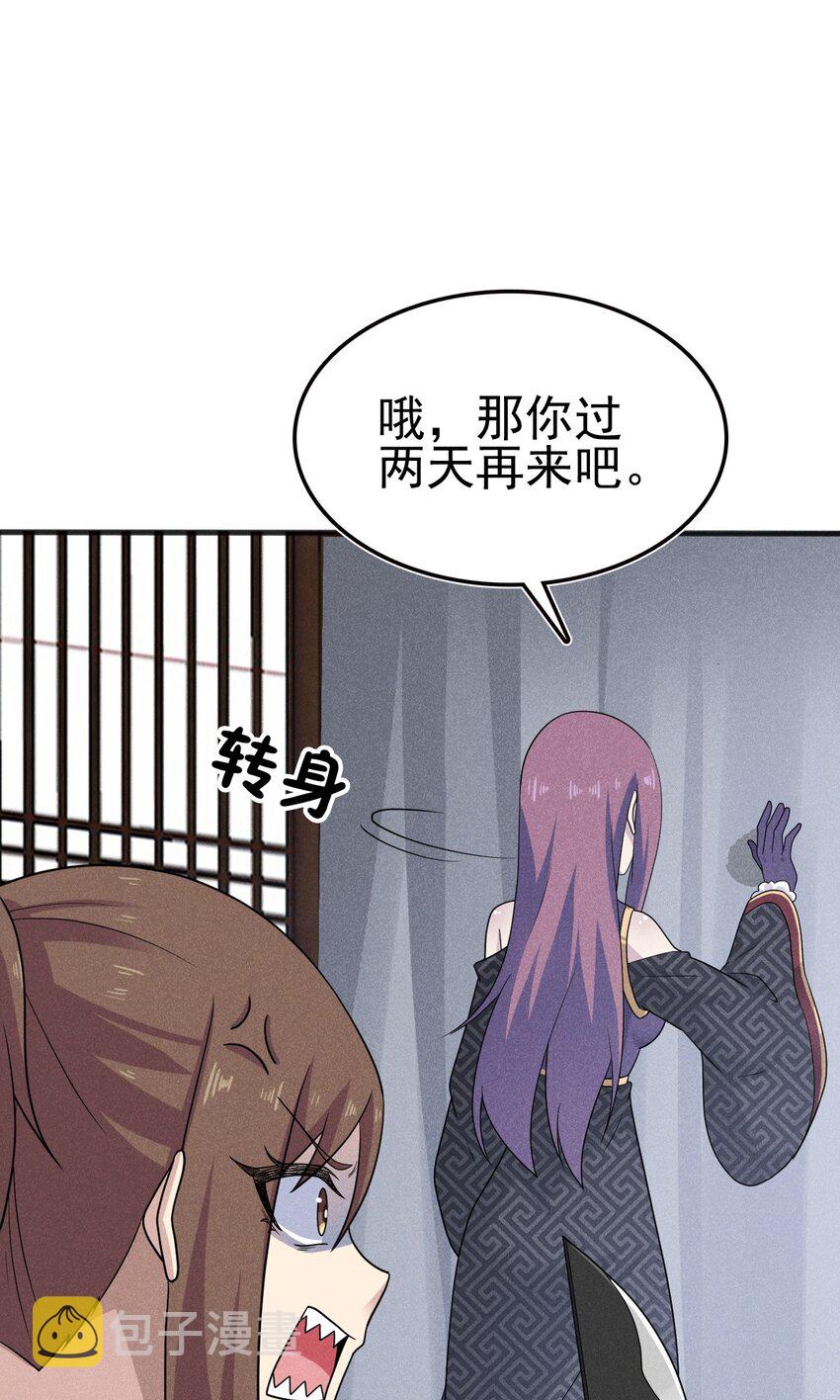 武林第一厨师 -腾讯 -快看 -爱奇艺漫画,079代替刘贤厨艺对决2图